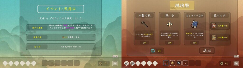 2025年おすすめゲーム：青天井：無限役