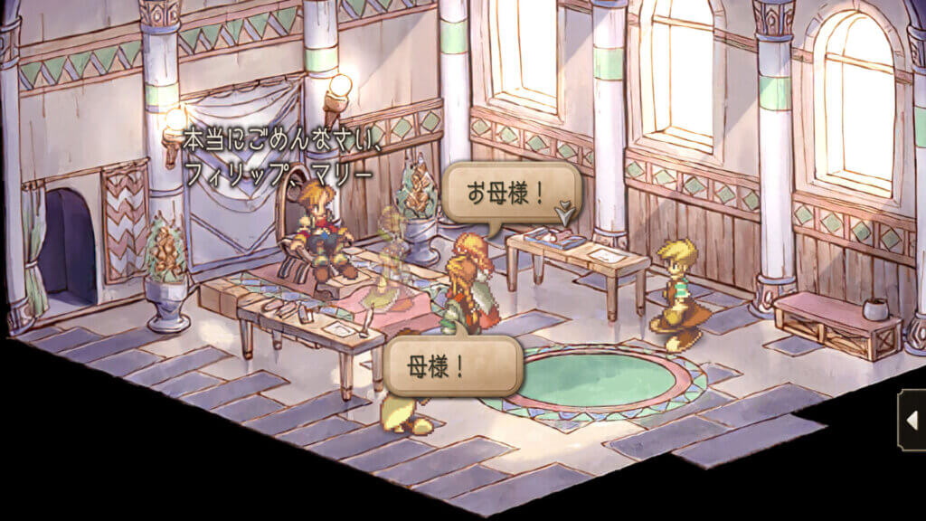 2025年おすすめゲーム：サガ フロンティア２ リマスター