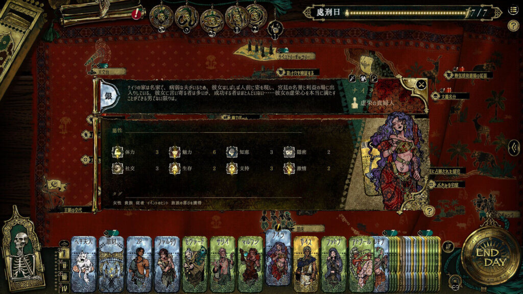 2025年おすすめゲーム：スルタンのゲーム